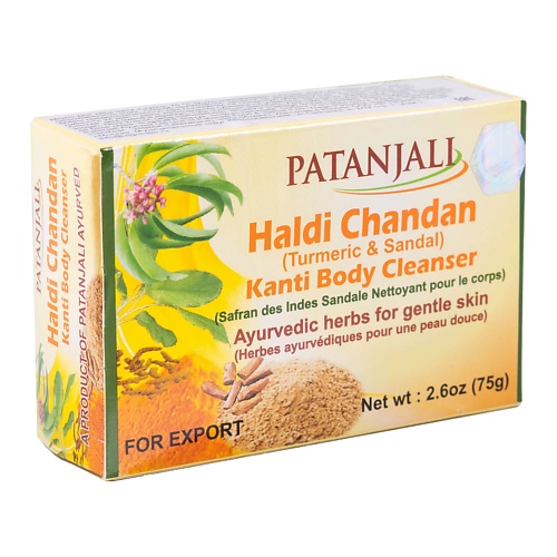 PATANJALI Мыло для тела куркума и сандал / Patanjali Haldi Chandan Kanti Body Cleanser 75 молочко для тела hempz herbal body сандал и яблоко увлажняющее 500 мл
