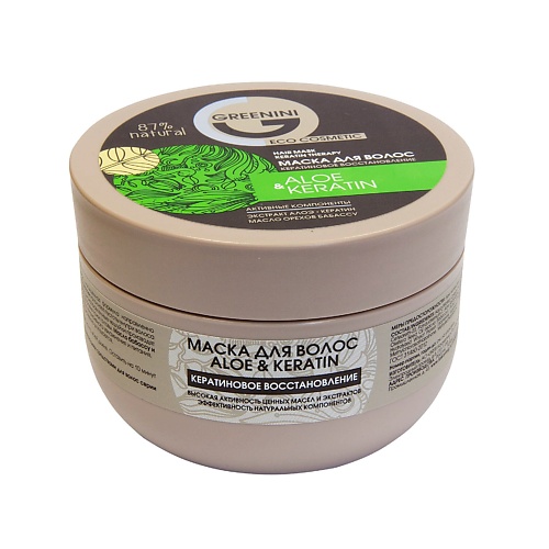 GREENINI Маска для волос Aloe&Keratin Восстановление 100 greenini шампунь кератиновое восстановление aloe