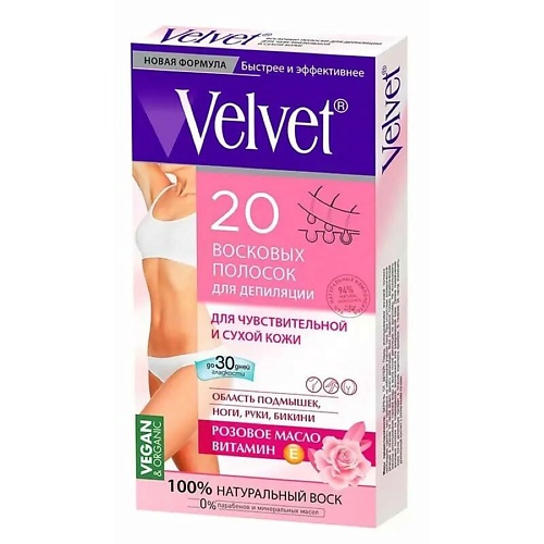 COMPLIMENT Восковые полоски для чувствительной и сухой кожи Velvet 40 compliment восковые полоски интенсивная витаминотерапия velvet 60