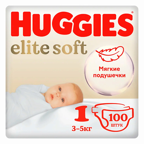 HUGGIES Подгузники Elite Soft для новорожденных 3-5кг 100 huggies влажные салфетки elite soft для новорожденных 168