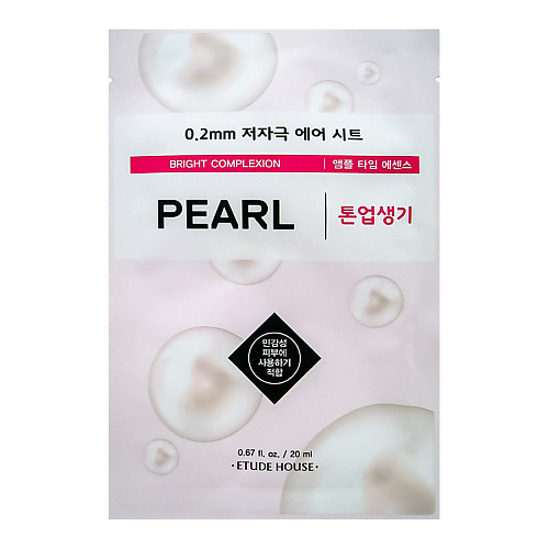 ETUDE 0.2 Air Mask Pearl Bright Complexion Маска для лица тканевая с экстрактом жемчуга 20 sachel крем для лица liposal pearl 50