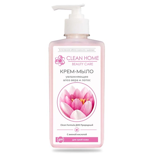 CLEAN HOME BEAUTY CARE Крем-мыло Увлажняющее 350.0 kundal крем для рук с ароматом мыла clean soap