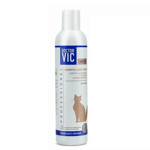 DOCTOR VIC Шампунь-кондиционер с кератином и провитамином B5 для кошек 250 пижон шампунь кондиционер для кошек и собак малина 250