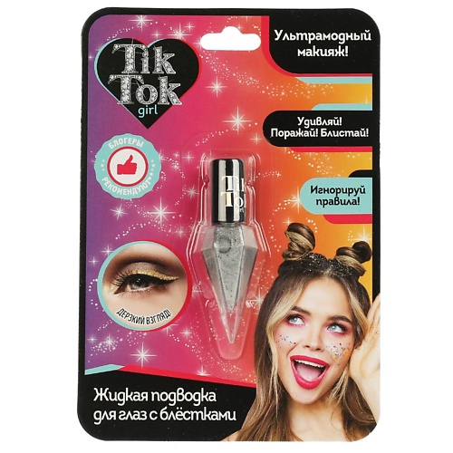 TIK TOK GIRL Подводка для глаз с блёстками tik tok girl подводка штамп для глаз сердце