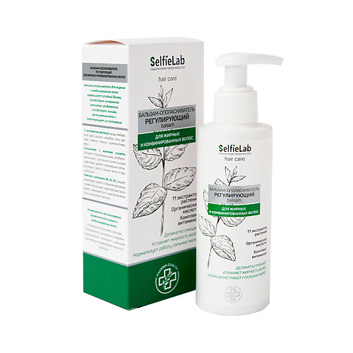 SELFIELAB Бальзам-ополаскиватель Регулирующий с органическими кислотами и экстрактами растений 150