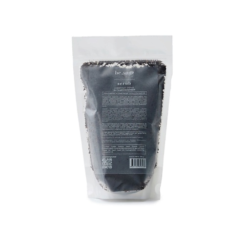 BE.SAGE Натуральный скраб кофейный с маслами Антицеллюлитный 250.0 скраб lamaris натуральный антицеллюлитный соляной для тела с морскими минералами 620 г