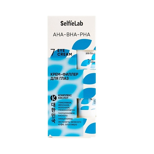 SELFIELAB AHA-BHA-PHA Крем-филлер для глаз 15.0 selfielab oil