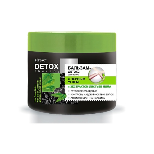 ВИТЭКС DETOX Therapy бальзам-детокс для волос с черным углем и экстрактом листьев нима 300 витэкс маска детокс для волос с чёрным углём и экстрактом листьев нима detox therapy 300