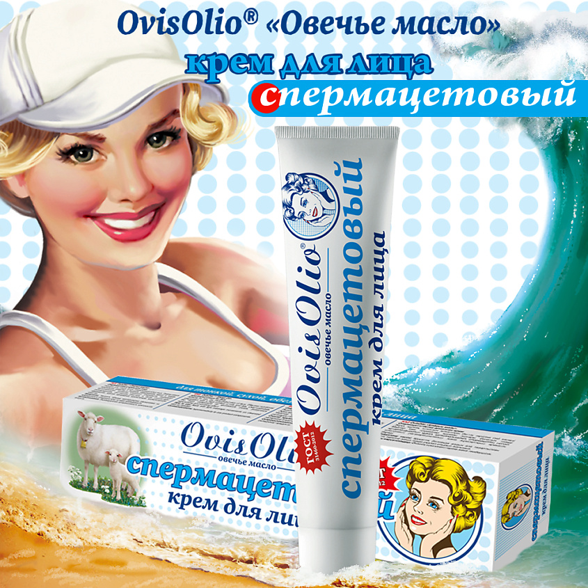 НК крем для лица Спермацетовый для сухой и нормальной кожи 40 мл в Томске
