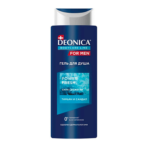 DEONICA Гель для  душа Power Fresh 250.0 deonica гель для бритья комфортное бритье 200 0