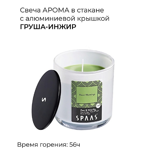 SPAAS Свеча ароматическая в стакане с алюминиевой крышкой Груша-инжир 1 aromako свеча китайская груша 250