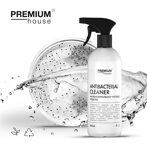 PREMIUM HOUSE Универсальное Антибактериальное чистящее средство 500 premium house чистящее средство для пластика 500