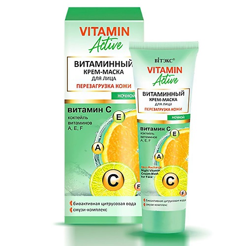ВИТЭКС Крем-маска для лица Витаминная ночная Перезагрузка кожи VITAMIN ACTIVE 40 перезагрузка