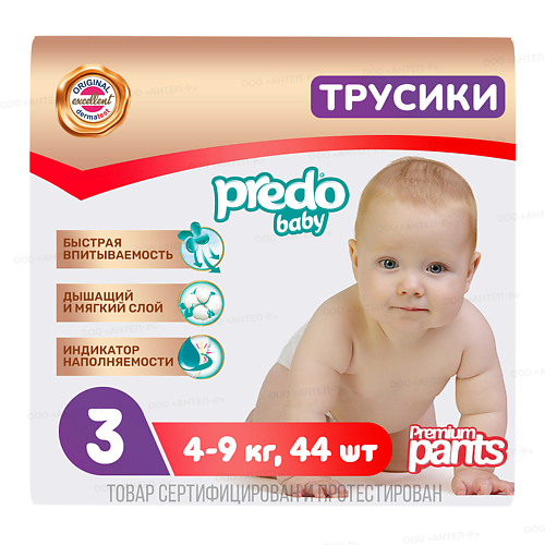 PREDO Подгузники-трусики Baby Pants Medium 44 predo подгузники трусы для взрослых l 13