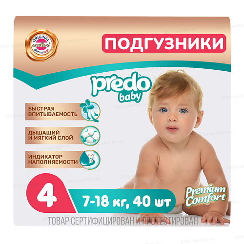 PREDO Подгузники для детей Baby Maxi № 4 (7-18 кг) 40 predo подгузники трусы для взрослых l 13