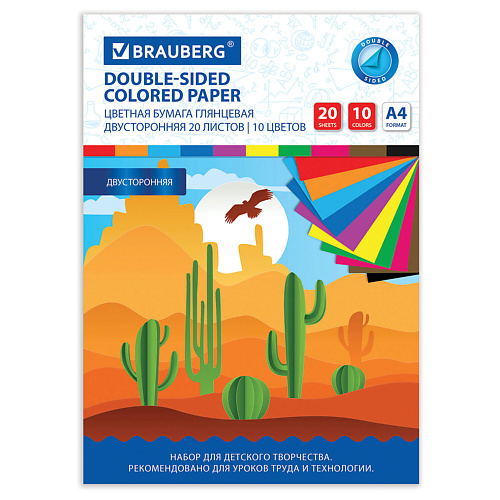 BRAUBERG Цветная бумага А4 2-сторонняя мелованная Кактусы чехол для карточек кактусы