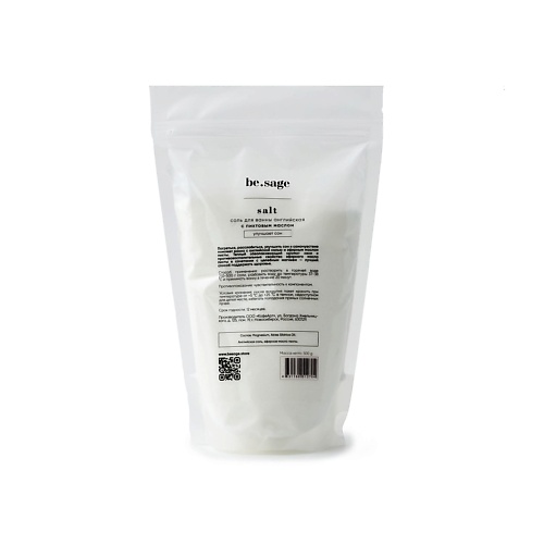 BE.SAGE Натуральная соль для ванны английская с маслами Пихта 500.0 английская соль солюшка 1 кг