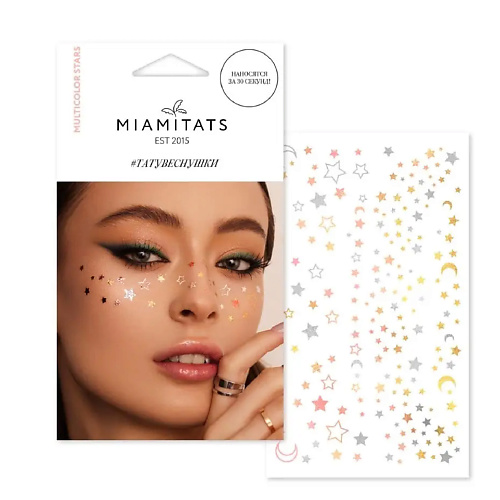 Наклейки для лица MIAMITATS Переводные тату-веснушки Multicolor Stars (для двух нанесений) фото