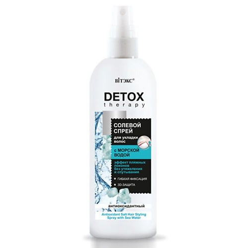 ВИТЭКС Спрей для укладки волос Солевой антиоксидантный DETOX Therapy 200 антиоксидантный солевой спрей для укладки волос с морской водой витэкс 200 мл