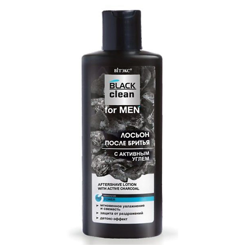 ВИТЭКС Лосьон после бритья с активным углем BLACK CLEAN FOR MEN 150 лосьон amir clean beauty argan body lotion увлажняющий для ухода за кожей 530 мл