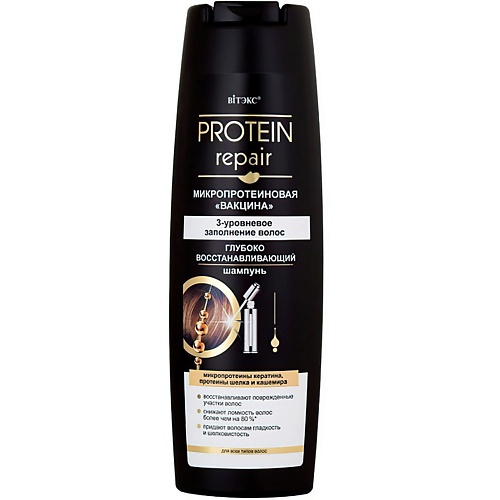 ВИТЭКС Шампунь для волос Глубоко восстанавливающий Protein Repair 400 шампунь tresemme repair