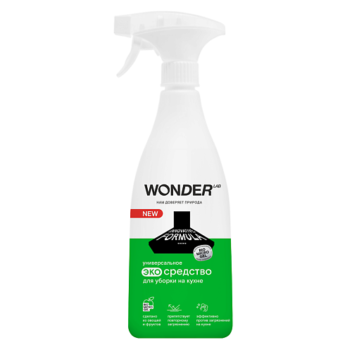 WONDER LAB Универсальное чистящее средство для уборки на кухне, экологичное 550 средство для чистки обуви и кроссовок wonder lab 550 мл