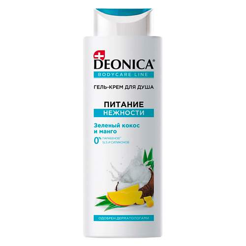 DEONICA Гель-крем для душа Питание нежности 250.0 дезодорант deonica гипоаллергенный для женщин спрей 200 мл
