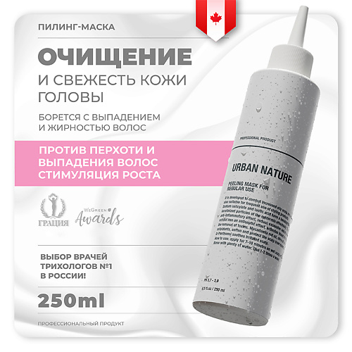 URBAN NATURE Маска - пилинг для очищения кожи головы 250.0 корм для рыб sera flora nature хлопья 100 мл