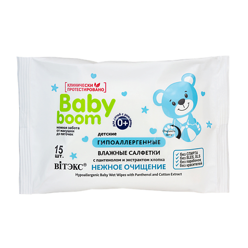 ВИТЭКС Влажные салфетки для новорожденных 0+ BABY BOOM 35 витэкс ванночка для купания новорожденных перед сном гипоаллергенная 0 baby boom 250