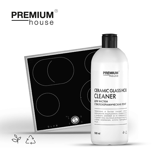 PREMIUM HOUSE Чистящее средство для стеклокерамических плит 500 premium house чистящее средство для ковров и мягкой мебели 500