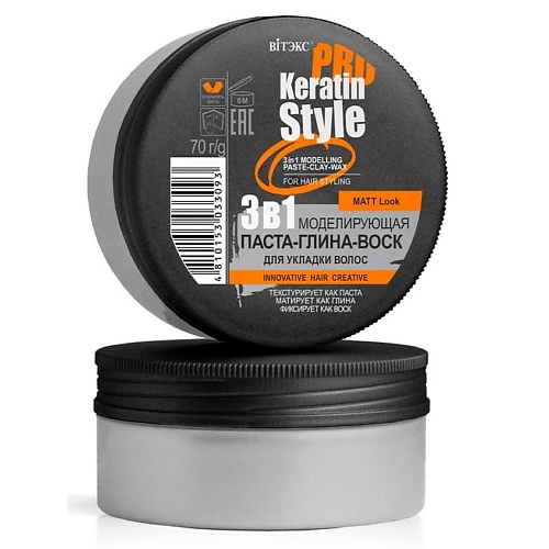 ВИТЭКС KERATIN PRO Style 3в1 Моделирующая паста-глина-воск для укладки волос 70 hipster surf style глина для укладки волос с сильной фиксацией и матовым эффектом 60