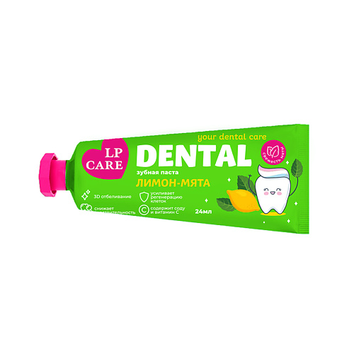 LP CARE Паста зубная DENTAL лимон-мята 24.0 lp care паста зубная с помпой dental отбеливающая черника мята 220 0