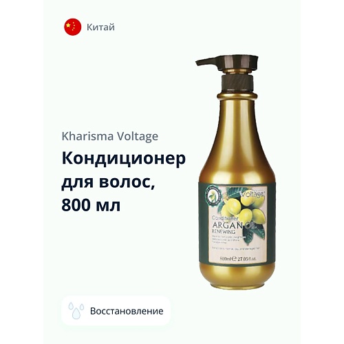 KHARISMA VOLTAGE Кондиционер для волос ARGAN OIL восстанавливающий с маслом арганы 800 кондиционер для волос eyup sabri tuncer с натуральным маслом оливы 600 мл