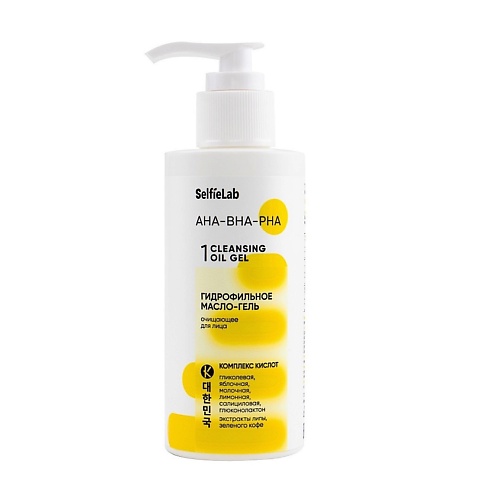 SELFIELAB AHA-BHA-PHA Гидрофильное масло-гель очищающее для лица 150.0 гидрофильное масло nefertum для снятия макияжа для умывания лица натуральное ромашка 100 м