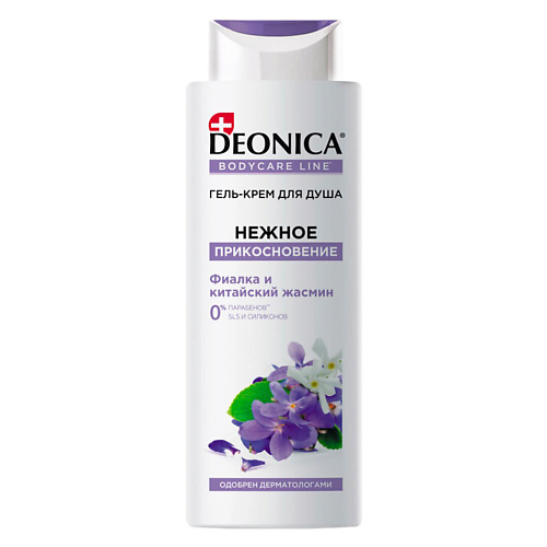 DEONICA Гель-крем для душа Нежное прикосновение 250.0 дезодорант deonica энергия витаминов для женщин спрей 200 мл