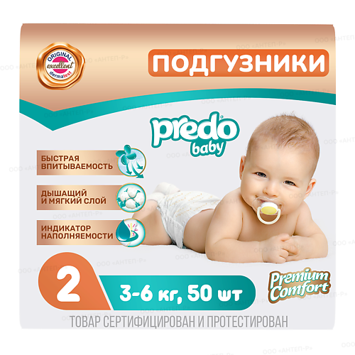 PREDO Подгузники для детей Baby mini № 2 (3-6 кг) 50 predo подгузники трусы для взрослых l 13