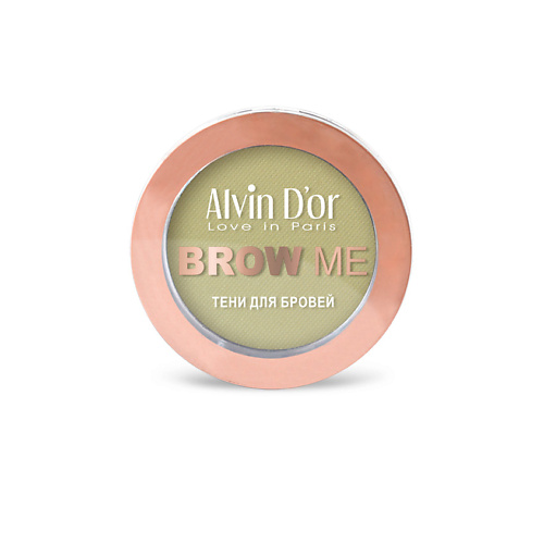 Тени для бровей ALVIN D’OR Тени для бровей Brow me