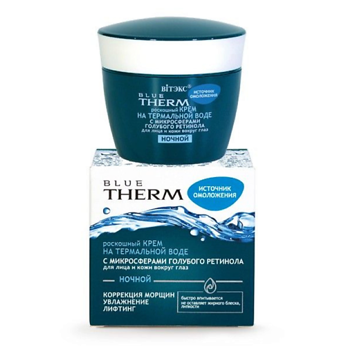ВИТЭКС Крем для лица и кожи вокруг глаз ночной Blue Therm 45 biotherm крем ночной для лица преображающий blue therapy