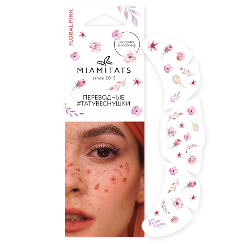 Наклейки для лица MIAMITATS Переводные тату-веснушки Floral Pink (для одного нанесения) фото