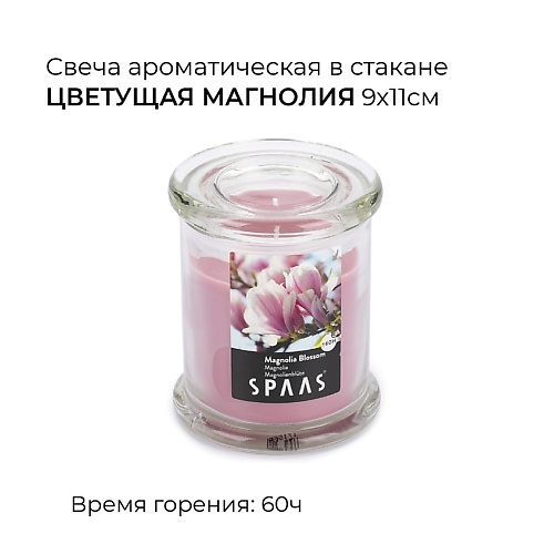 SPAAS Свеча-столбик ароматическая Дикая орхидея 1 spaas свеча столбик ароматическая ванильный пирог 1