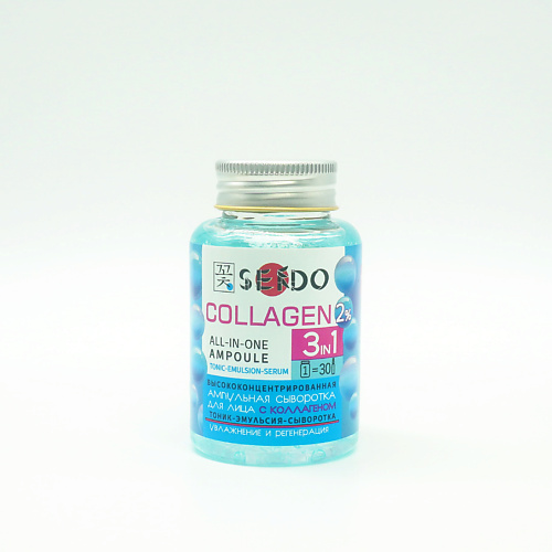 SENDO Ампульная сыворотка для лица с коллагеном 150 farmstay ampoule solution collagen сыворотка ампульная с коллагеном 30 мл