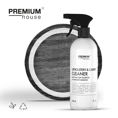 PREMIUM HOUSE Чистящее средство для ковров и мягкой мебели 500 чистящее средство для очистки пластика с отбеливанием clean
