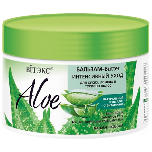 ВИТЭКС Бальзам-Butter для волос Интенсивный уход ALOE 97% 300 бальзам уход для губ relouis icare almond 2 шт