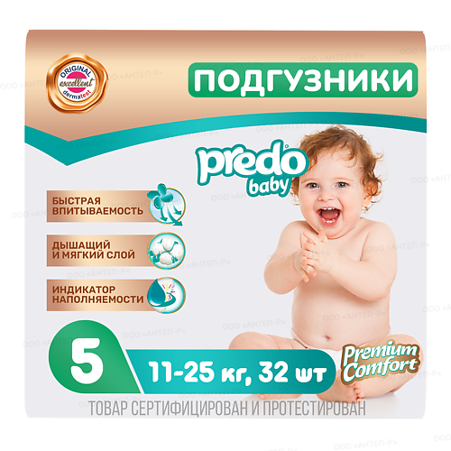 PREDO Подгузники для детей Predo Baby Maxi Plus № 5 (11-25 кг) 32 boom shop cosmetics бомба для ванны baby bomb с игрушкой внутри 200