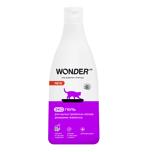 WONDER LAB Средство для мытья лотков домашних животных без запаха 550 wellroom средство для мытья пола c нейтрализатором запаха цитрус