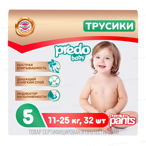 PREDO Подгузники-трусики Baby Pants XL 32 predo подгузники трусы для взрослых l 13
