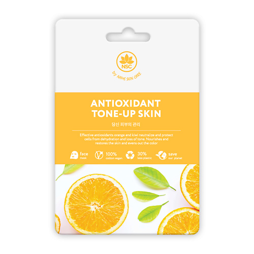 NAME SKIN CARE Антиоксидантная Тканевая маска и Тонус кожи 25 лэтуаль тканевая маска для лица с экстрактом риса skin needs