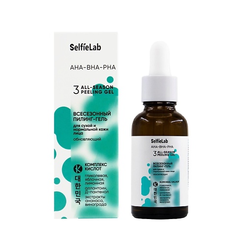 SELFIELAB AHA-BHA-PHA Всесезонный пилинг-гель для сухой и нормальной кожи лица обновляющий 30.0 обновляющий гель acidcure skin reneval gel