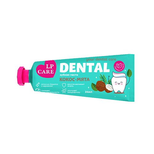 LP CARE Паста зубная DENTAL кокос-мята 24.0 rucipello зубная паста toothpaste mystic forest эвкалипт и мята свежесть дыхания 25