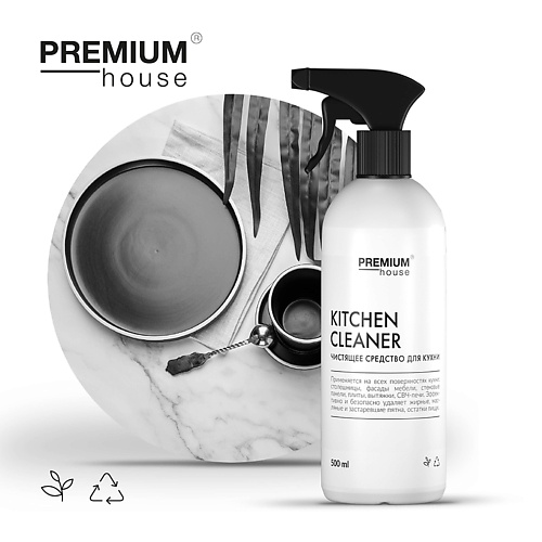 PREMIUM HOUSE Чистящее средство для кухни 500 wellweek средство чистящее для сантехники универсальное 750